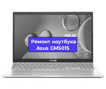 Замена южного моста на ноутбуке Asus GM501S в Москве
